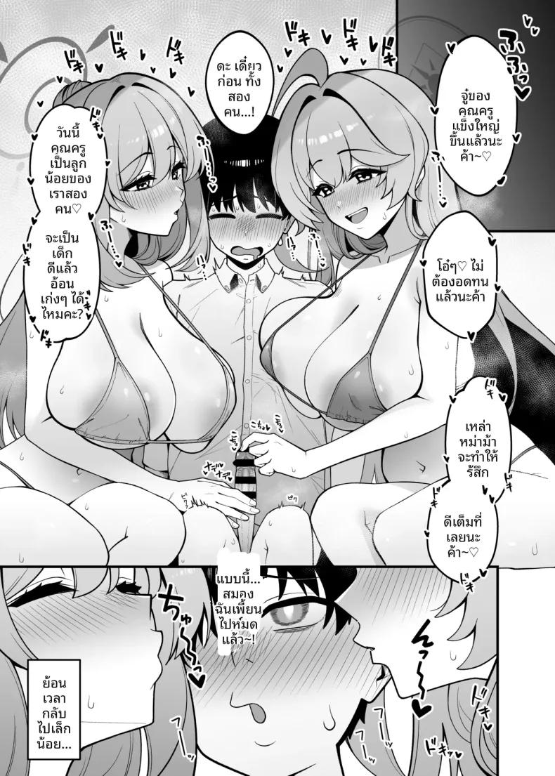 Doujin-Lc- อ่าน โดจิน มังฮวา เกาหลี ญี่ปุ่น จีน แปลไทย การเล่นสมมุติของยูเมะและโนโนมิ (Akachian) (Blue Archive) ตอนที่ 1 2 3 4 5 6 7 8 9 10 11 12 13 14 ฟรี ไม่มีโฆษณา อ่าน โดจิน Manhwa เกาหลี ญี่ปุ่น จีน เรามีครบ คัดมาให้เน้นๆ โดจิน 18+ รับประกันความฟินโดย  Doujin Lc