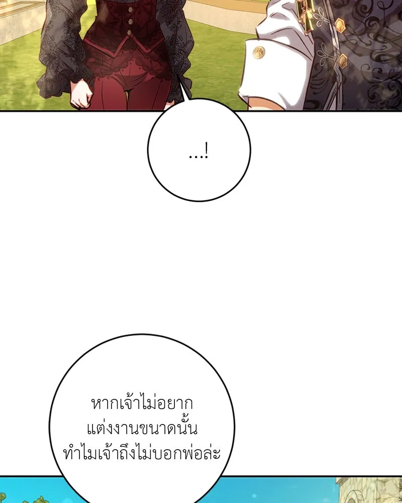 เจ้าหญิงคลั่งแห่งวังหลวง ตอนที่ 10 รูปที่ 37