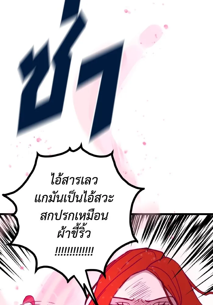 รักนี้ไม่มีรีไซเคิล ตอนที่ 1 รูปที่ 23