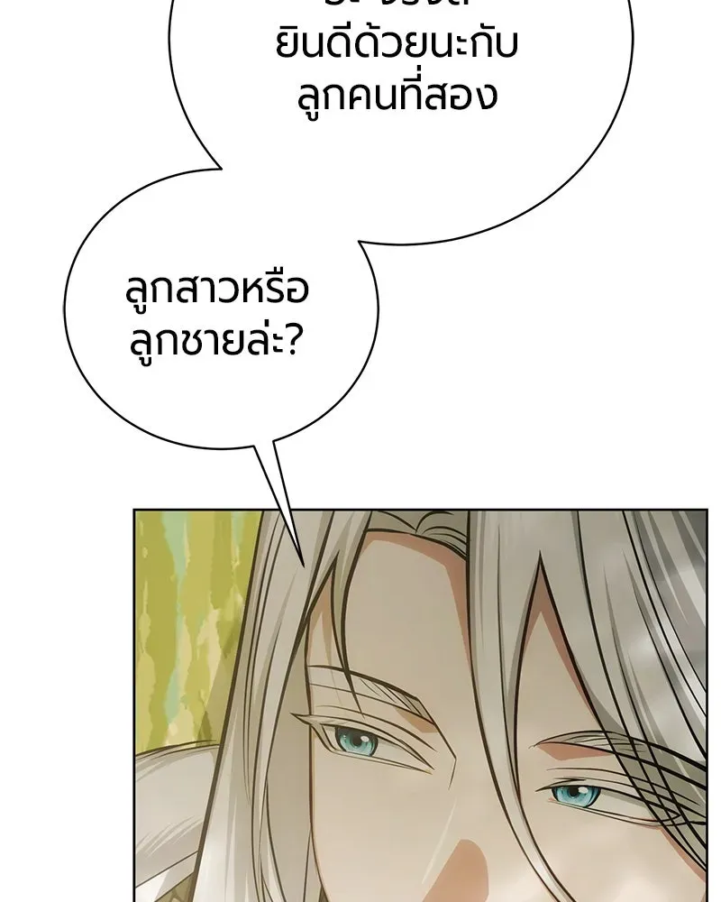 The Magic Tower_s Problem Child ต_วอ_นตรายแห_งหอคอยเวท ตอนที่ ตอนที่ 33 รูปที่ 48