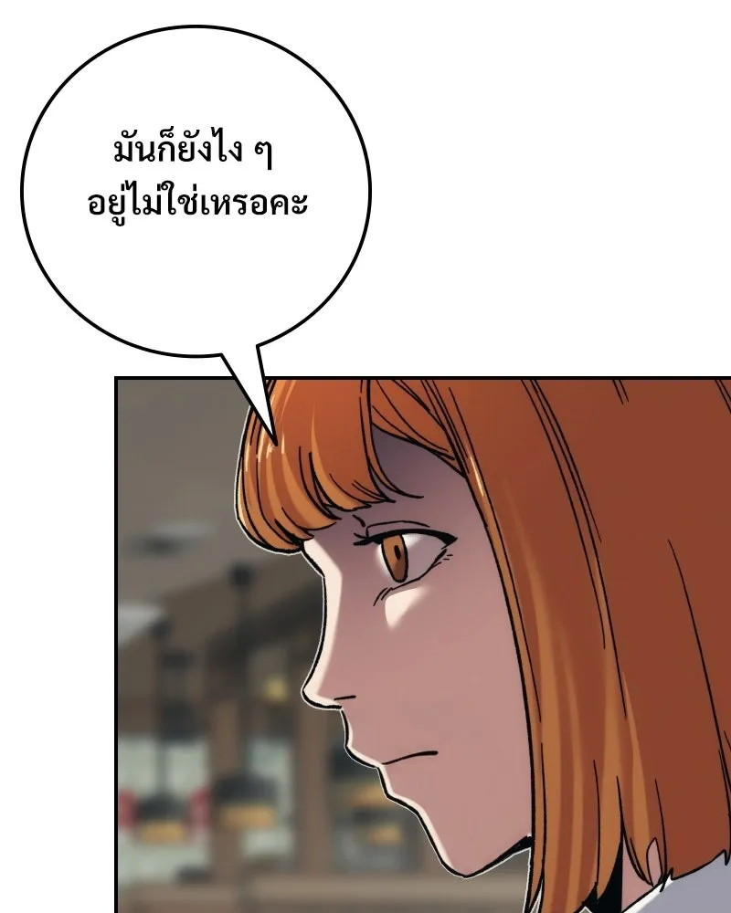 บอกมาค่าตัวเท่าไหร่ ตอนที่ 22 รูปที่ 65