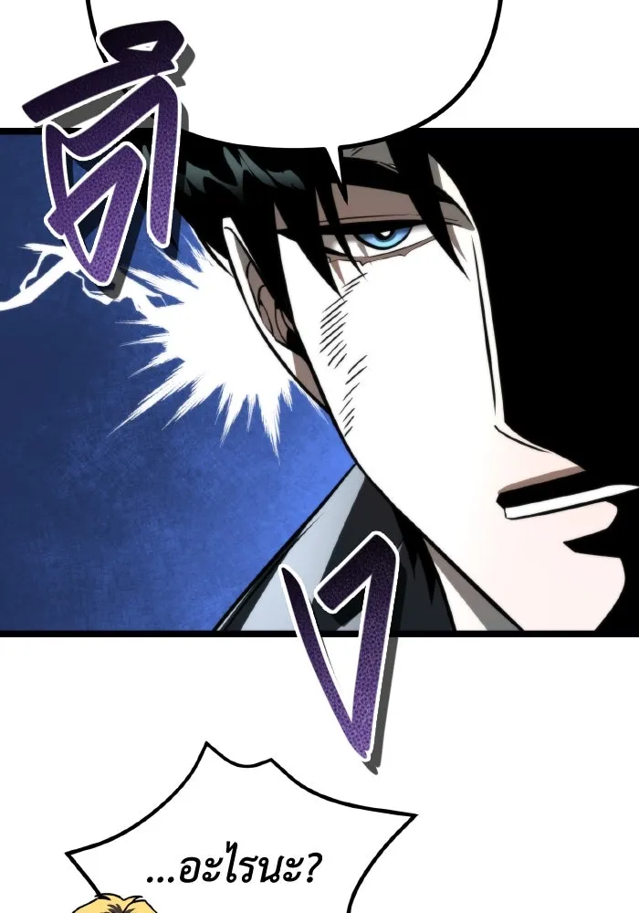 การแข่งขันของผู้เกิดใหม่ ตอนที่ 3 รูปที่ 146