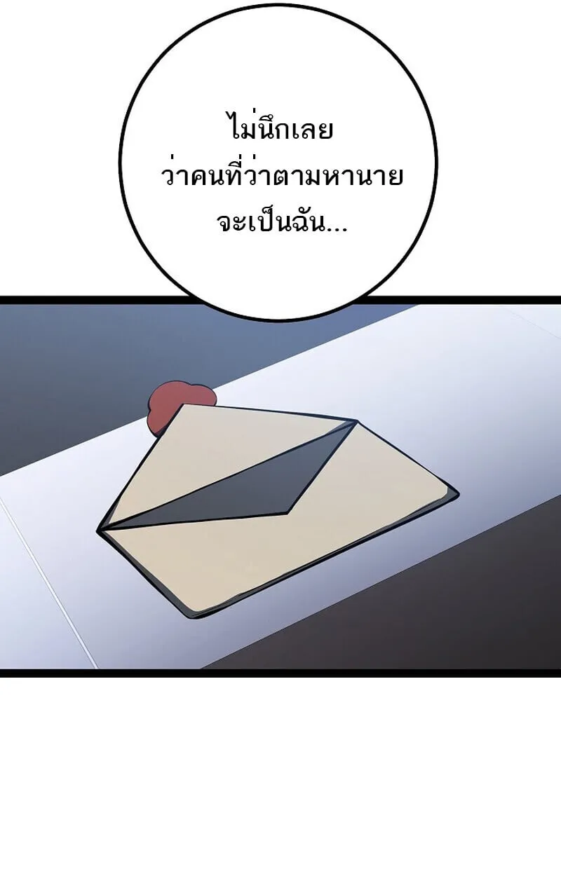 Regressing as the Reincarnated Bastard of the Sword Clan ตอนที่ ตอนที่ 60 รูปที่ 80