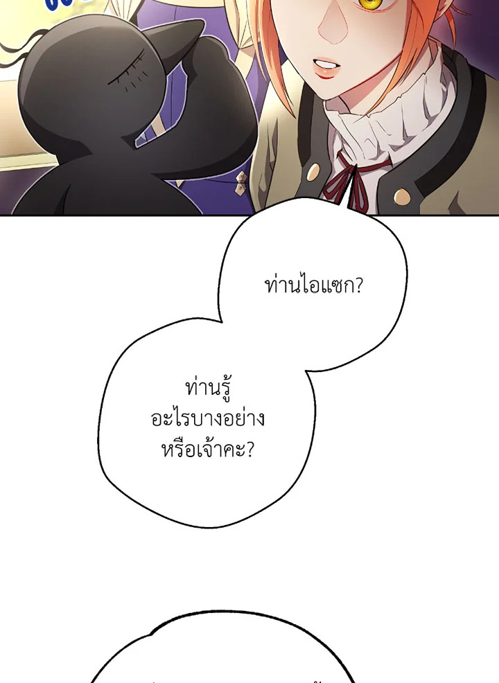 พลทหารโครงกระดูกผู้ม ตอนที่ 99 รูปที่ 57