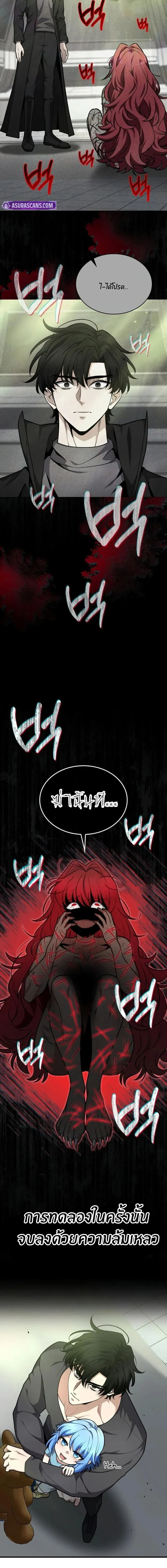 Kidnapped Dragons ด_ลล_บฉบ_บล_กพาต_วม_งกร ตอนที่ ตอนที่ 34 รูปที่ 11