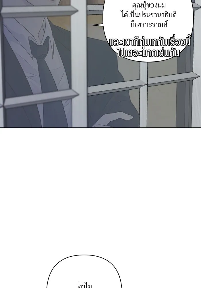 เปย์นี้เพื่อนาย My Sugar Baby ตอนที่ 48 ภาคดีวีนากอมเมเดีย  บราใช้แล้ว รูปที่ 35