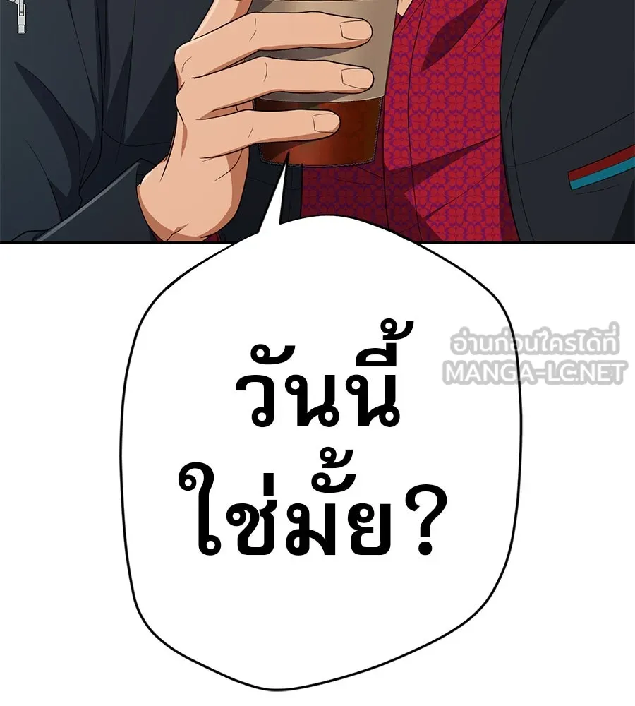 คอลเซ็นเตอร์เปลี่ยนชีวิต ตอนที่ 38 นักแสดงหมายเลข 1 รูปที่ 99