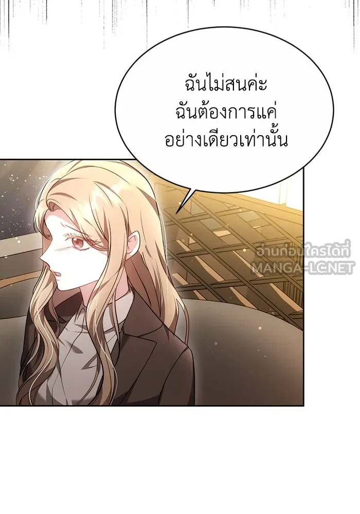 ละลายรักให้ล้นใจ ตอนที่ 5 รูปที่ 60