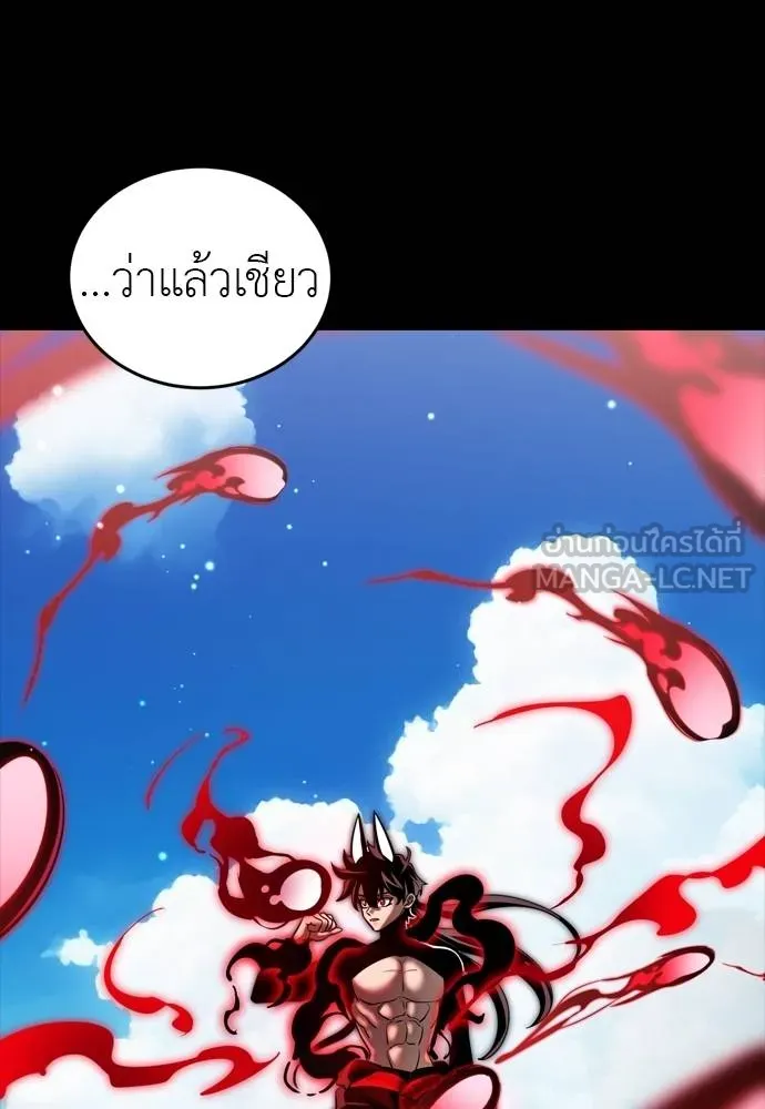 ยมราชลงทัณฑ์ ตอนที่ 54 รูปที่ 207
