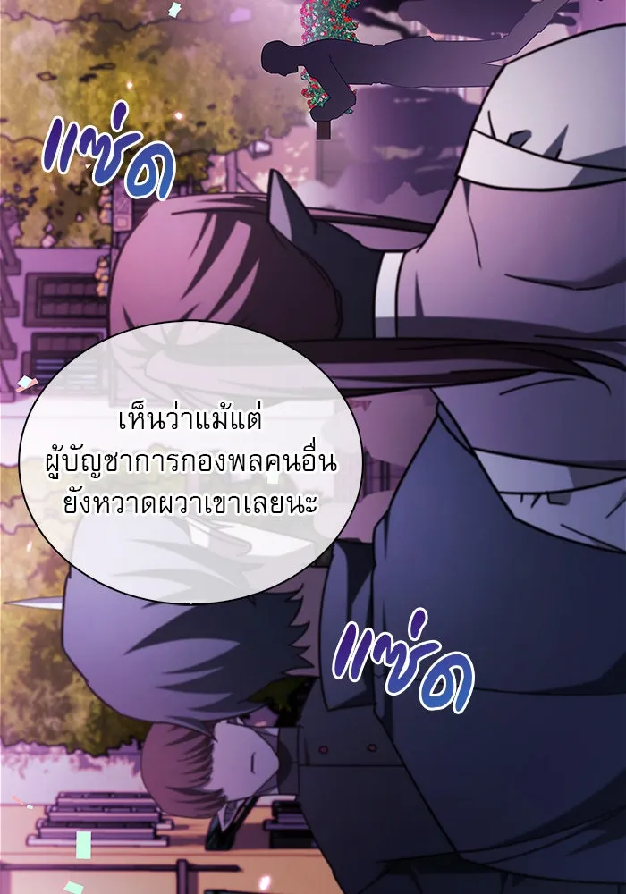ผมไม่ได้เก่งอย่างที่คิด ตอนที่ 44 รูปที่ 32