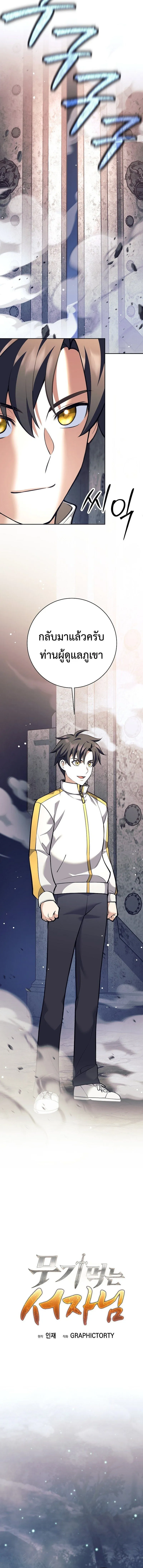 The Illegitimate Who Devours Weapons บ_ตรนอกสมรสผ_กล_นก_นศาสตรา ตอนที่ ตอนที่ 32 รูปที่ 16