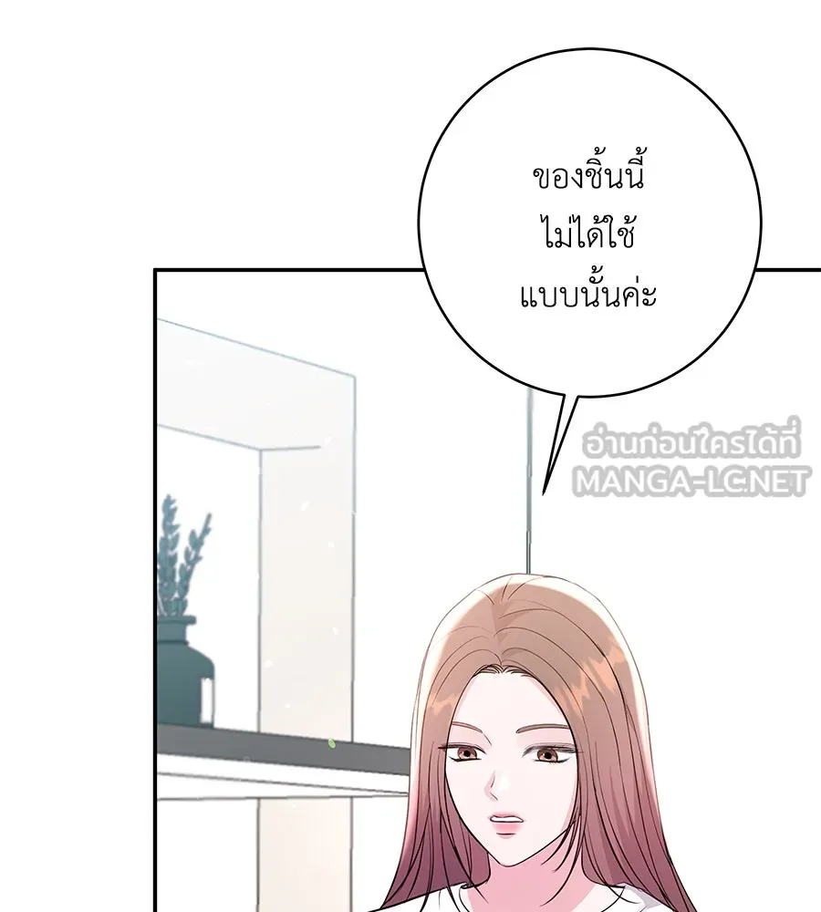 คิมหันต์นิรันดร ตอนที่ 36 รูปที่ 12