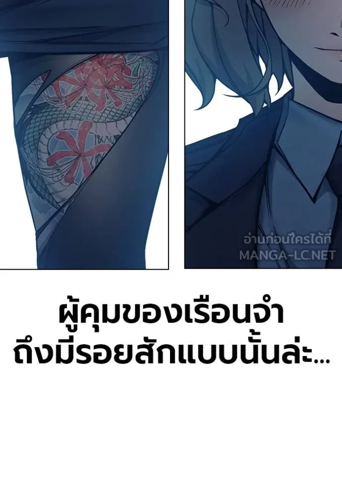 เยาวชนคนคุก ตอนที่ 55 รูปที่ 164