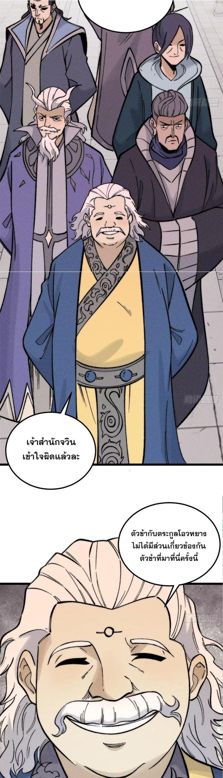 Manga-lc-com อ่านมังงะ อ่านการ์ตูน ออนไลน์ ฟรี All Hail the Sect Leader ตอนที่ 1 2 3 4 5 6 7 8 9 10 11 12 13 14 ฟรี ไม่มีโฆษณา Manga-lc - อ่าน มังงะ อ่าน การ์ตูน ออนไลน์ อ่านมังงะ ฟรี