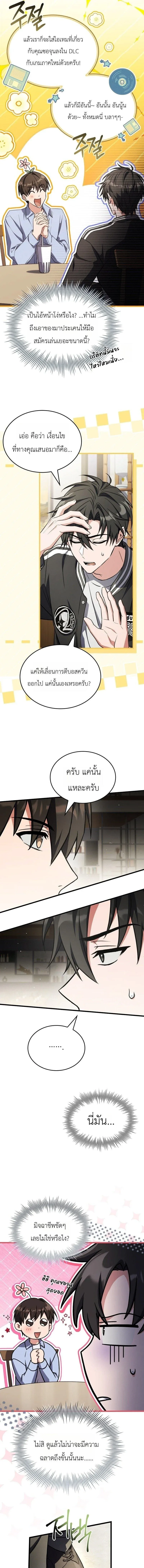 Swordmanship Veteran_s Game Stream เทพดาบข_นเซ_ยนมาเป_ดสตร_มโชว_ตบไก_ในเกมแฟนตาซ_ ตอนที่ ตอนที่ 24 รูปที่ 9
