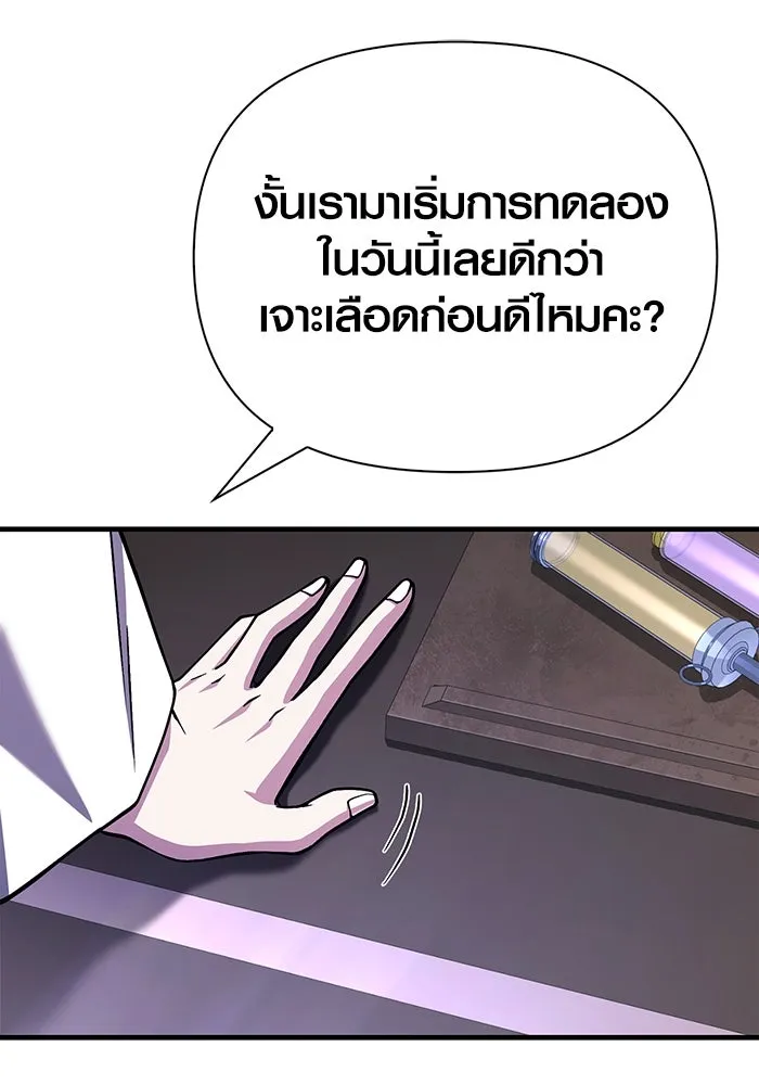 เอาชีวิตรอดในเกมฉบับคนเถื่อน ตอนที่ 55 โกสต์บัสเตอร์ รูปที่ 154