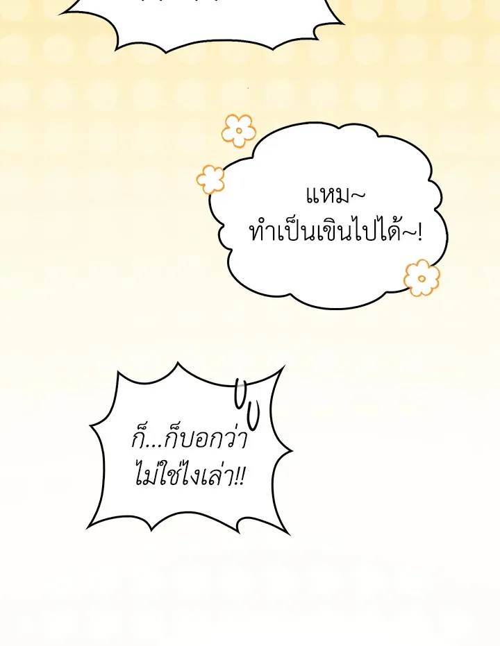 The Delivery Man From Murim ตอนที่ ตอนที่ 50 รูปที่ 104