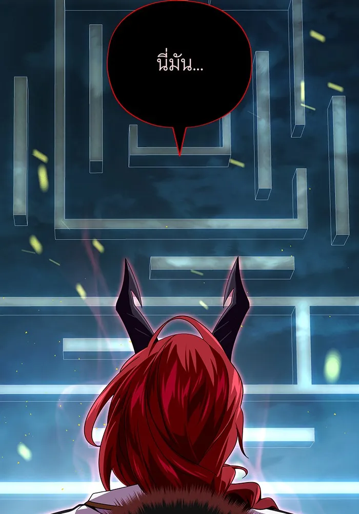 จอมเวทเกิดใหม่ในรอบ 66666 ปี ตอนที่ 116 รูปที่ 91