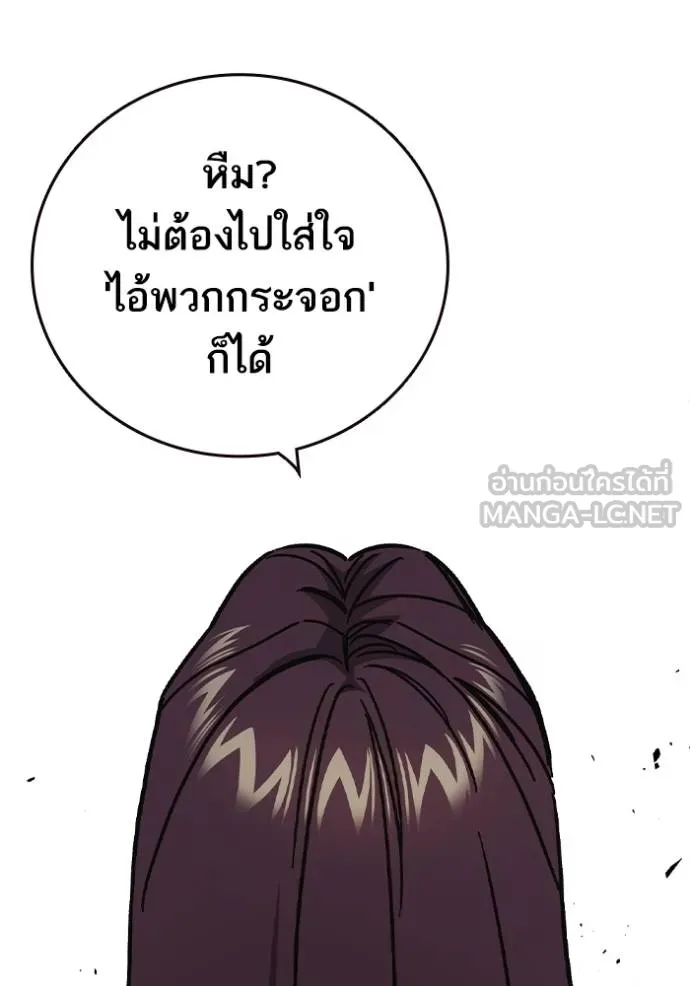 Study Group ตอนที่ 251 รูปที่ 36
