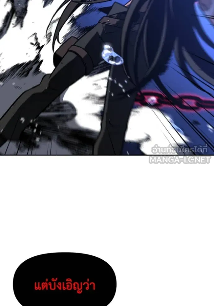 อดีตบอสหอคอย ตอนที่ 111 รูปที่ 172