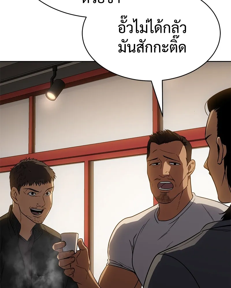 แบคXX ตอนที่ 29 รูปที่ 199