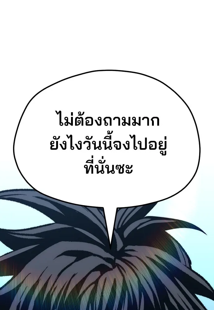 เส้นทางสู่เทพมาร ตอนที่ 53 รูปที่ 208