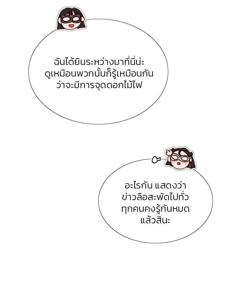 เซเรน่า ตอนที่ 65 รูปที่ 58