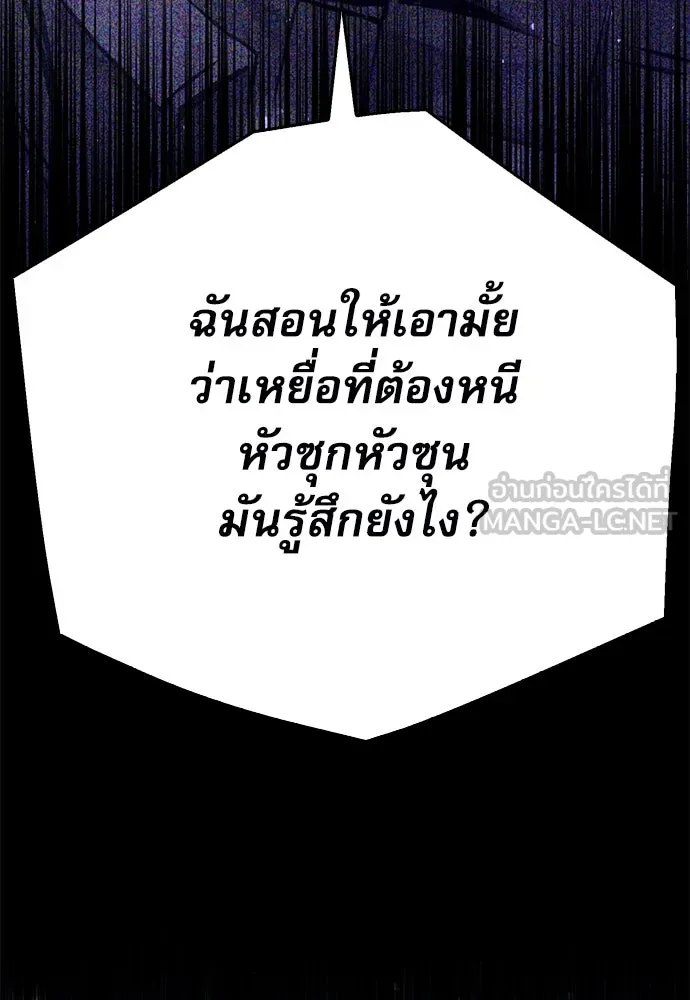 ดรูอิดแห่งสถานีโซล ตอนที่ 120 รูปที่ 144