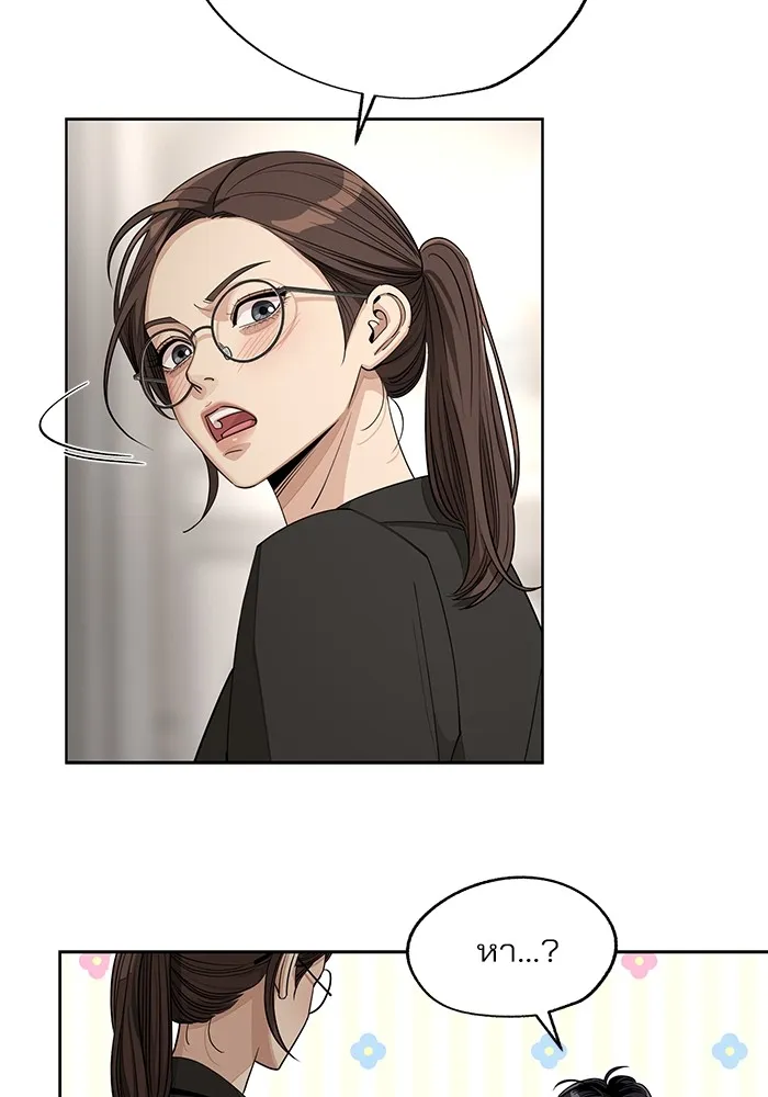 ความรักของอิซอบ ตอนที่ 57 รูปที่ 65