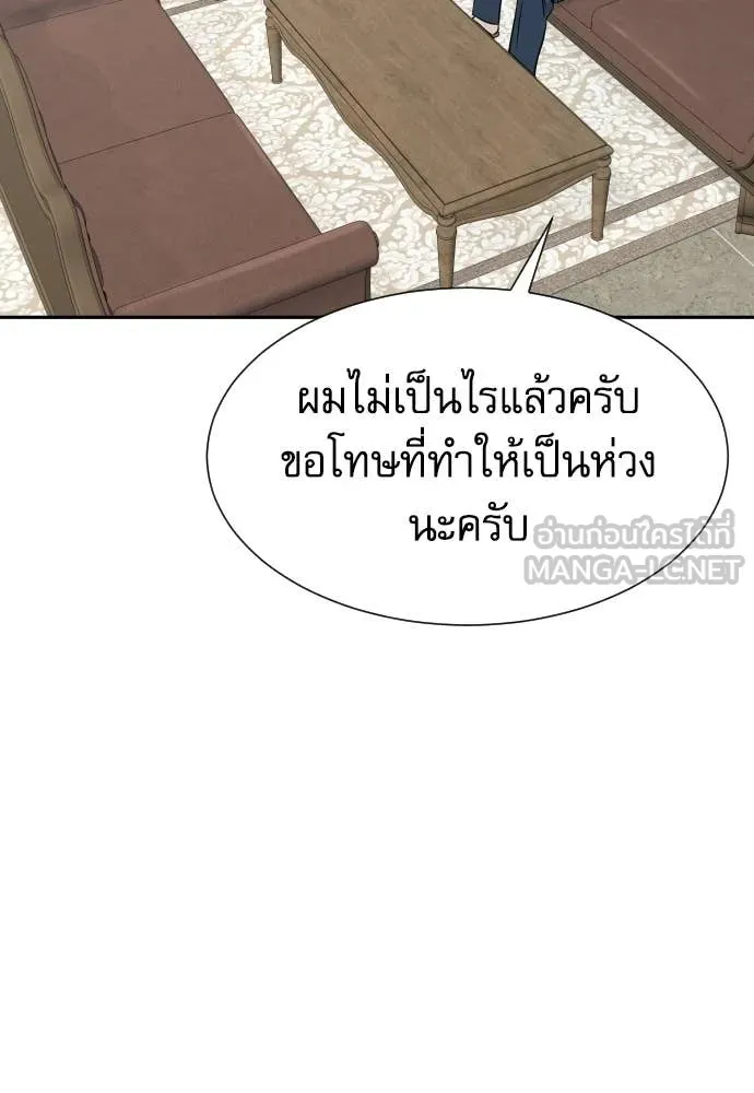 หลานอัจฉริยะ ตอนที่ 72 รูปที่ 21