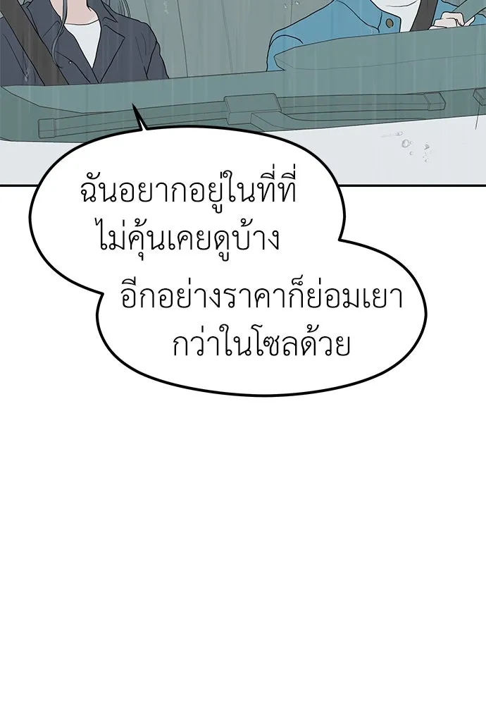 ถ่านไฟเราไม่เก่าเลย ตอนที่ 49 รูปที่ 82