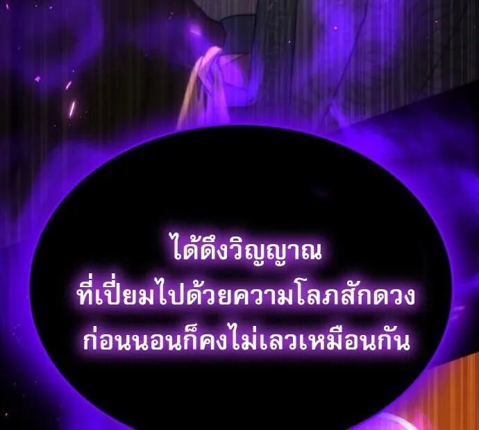 The Heavenly Demon Wants a Quiet Life มารสวรรค_ผ_แสวงหาความสงบ ตอนที่ ตอนที่ 75 รูปที่ 119
