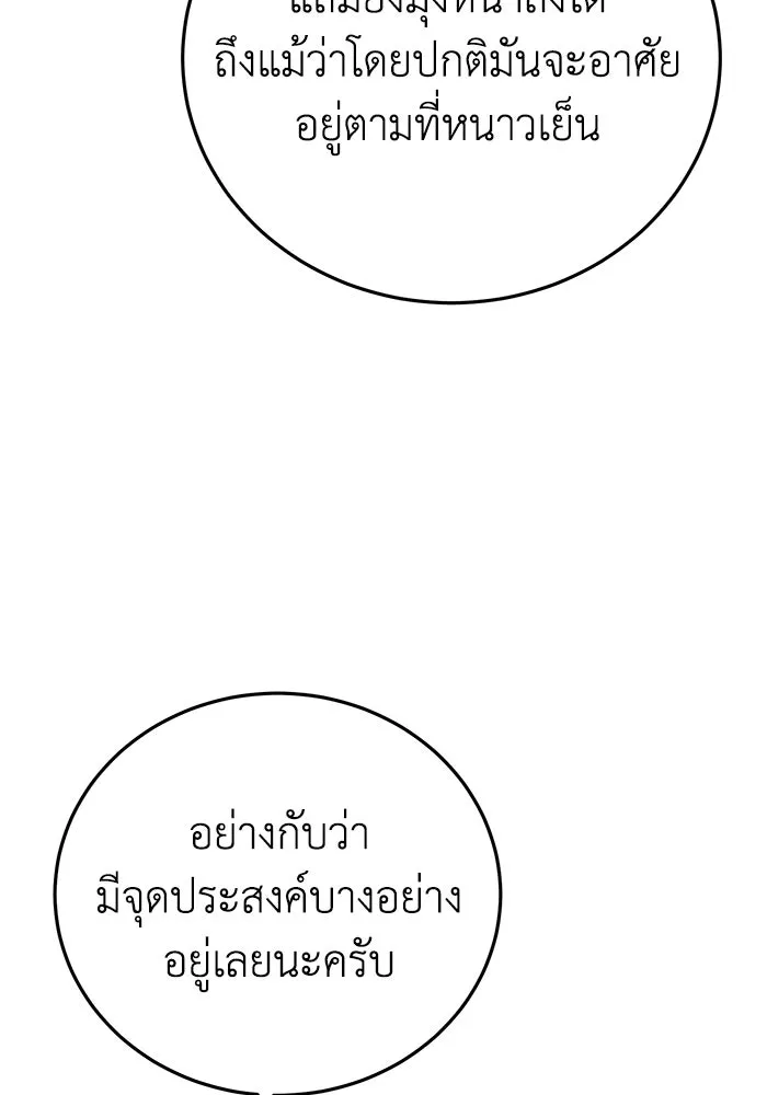 ยอดนักดาบผู้โอบอุ้มดารา ตอนที่ 71 รูปที่ 100