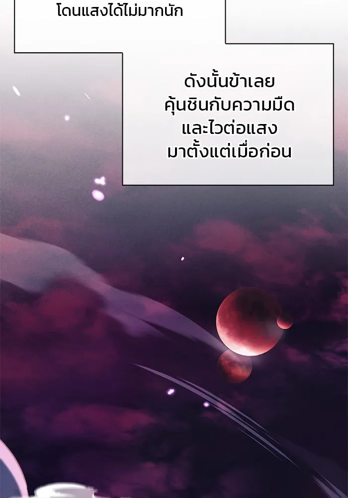 ผมไม่ได้เก่งอย่างที่คิด ตอนที่ 43 รูปที่ 59