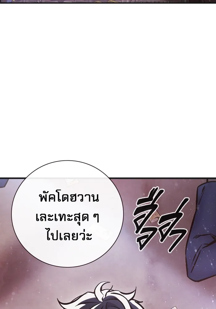 เยาวชนคนคุก ตอนที่ 16 รูปที่ 158