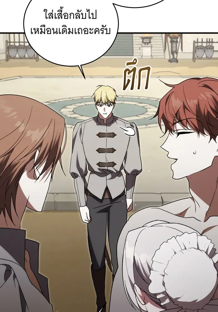 แกล้งตายให้หายแค้น ตอนที่ 7 รูปที่ 98
