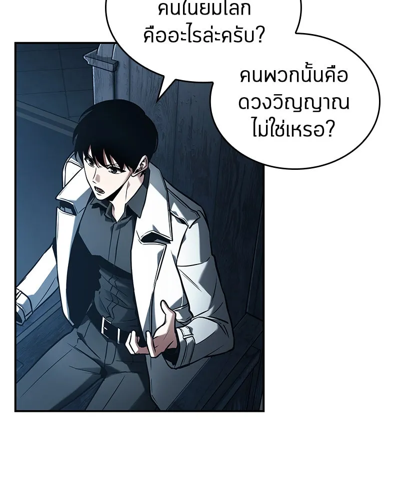 Omniscient Reader อ่านชะตาวันสิ้นโลก ตอนที่ 22 สัญญาสามข้อ (8) รูปที่ 28