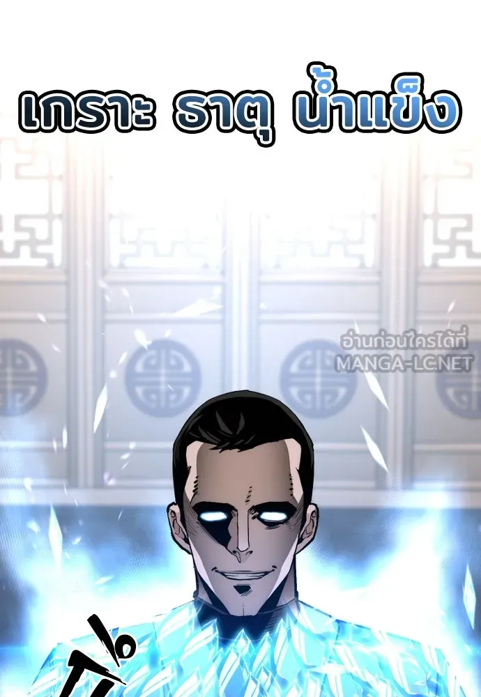 เส้นทางสู่เทพมาร ตอนที่ 69 รูปที่ 30