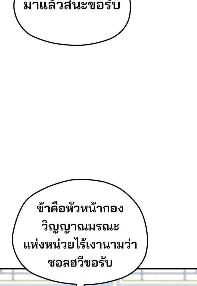 เส้นทางสู่เทพมาร ตอนที่ 59 รูปที่ 16
