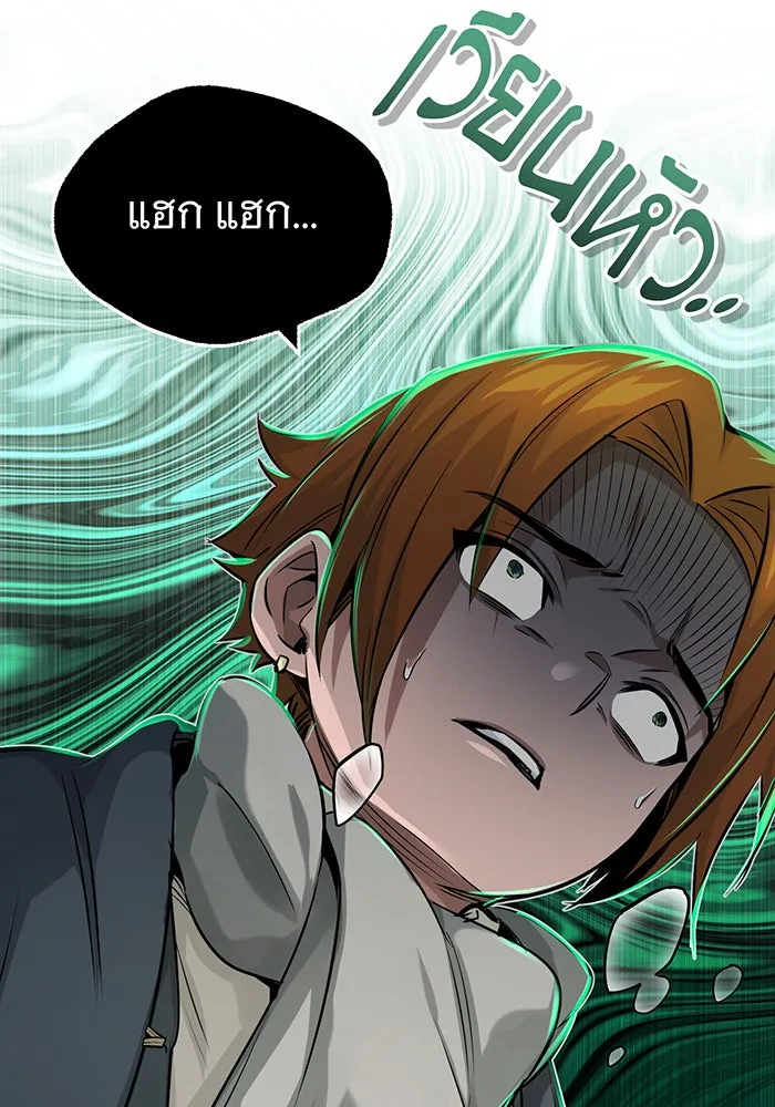 จอมเวทเกิดใหม่ในรอบ 66666 ปี ตอนที่ 80 รูปที่ 94