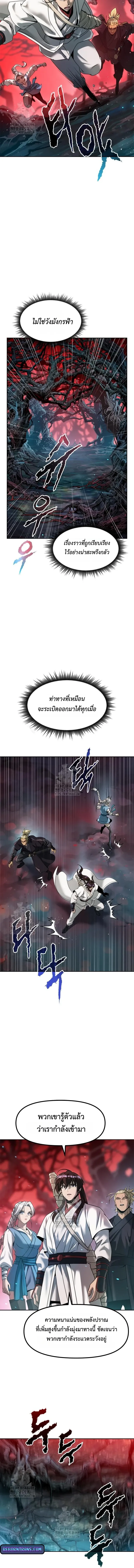 Chronicles of the Demon Faction ตำนานการเก_ดใหม_ในล_ทธ_มาร ตอนที่ ตอนที่ 136 รูปที่ 4