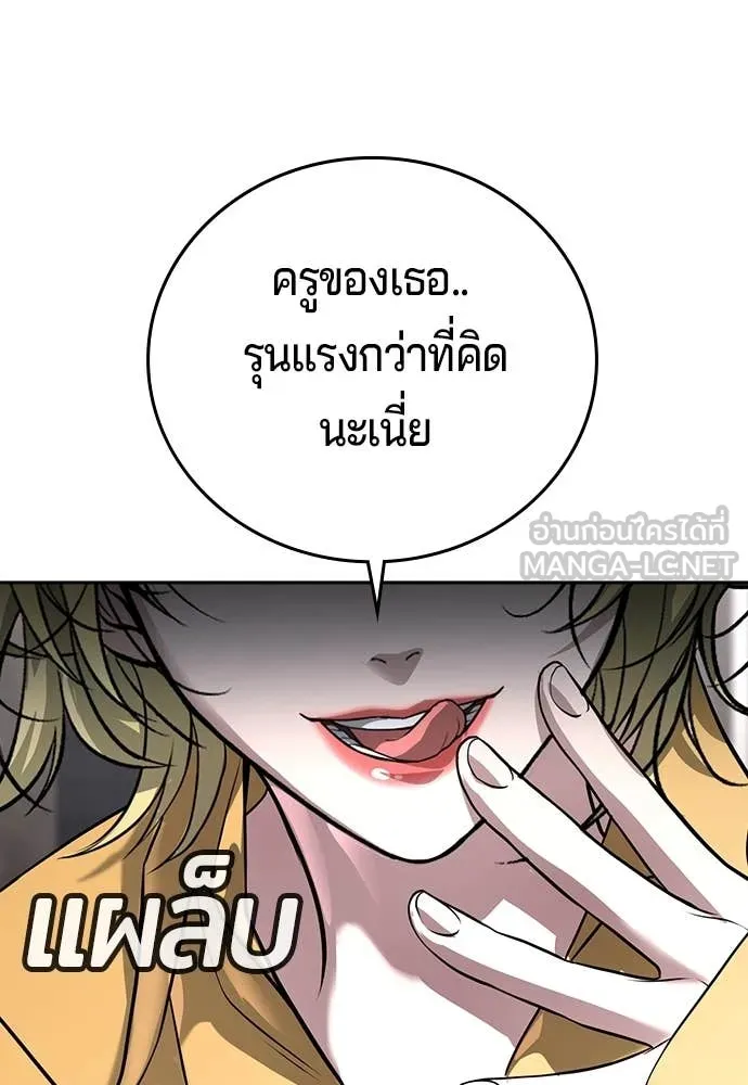 คูเซรา ตอนที่ 37 รูปที่ 46