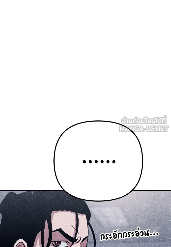 Zombie X Slasher ตอนที่ 13 รูปที่ 108