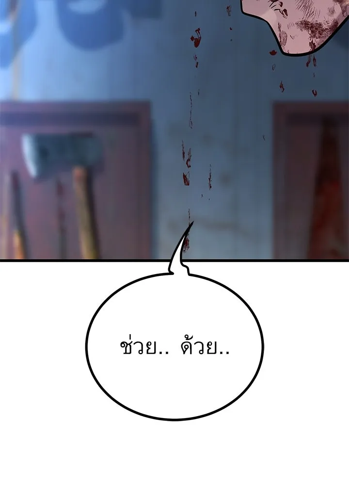 ราชาลานประลอง ตอนที่ 48 รูปที่ 172