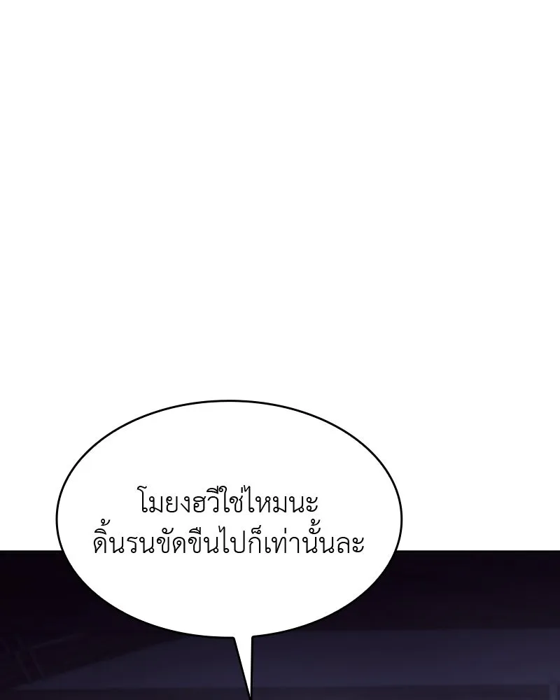 เกิดอีกทีเป็นว่าที่ประมุขลัทธิมาร ตอนที่ 58 รูปที่ 125