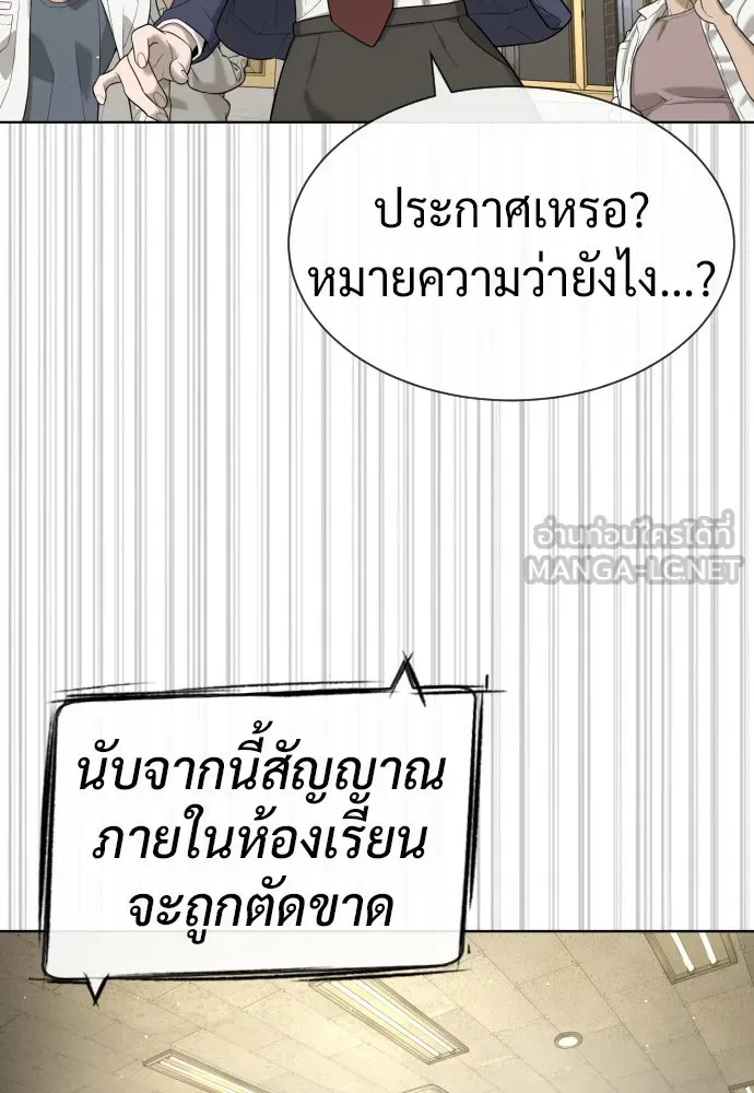 นักฆ่าย้อนวัย ตอนที่ 96 รูปที่ 156