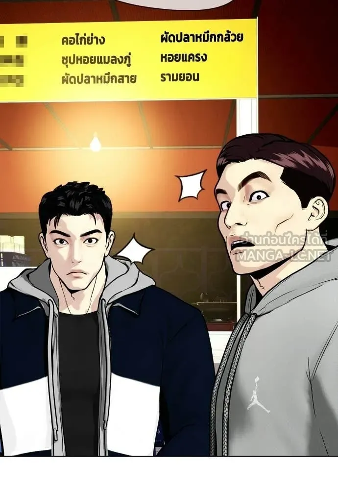 หมาหัวเน่า ตอนที่ 159 รูปที่ 101