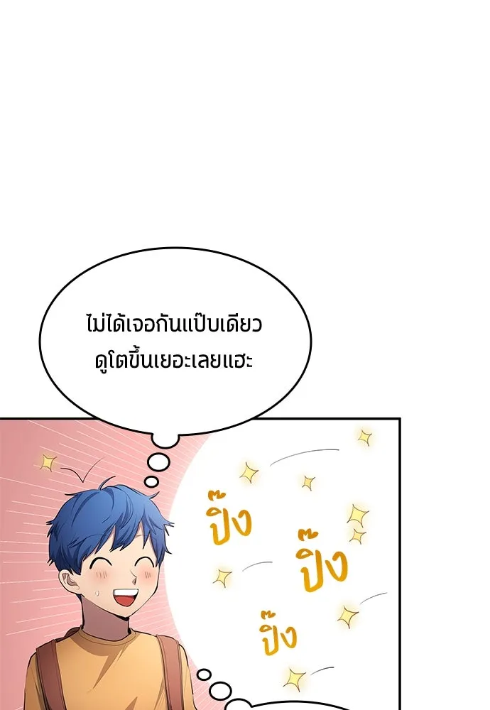 นักเตะแข้งสวรรค์ ตอนที่ 50 รูปที่ 31