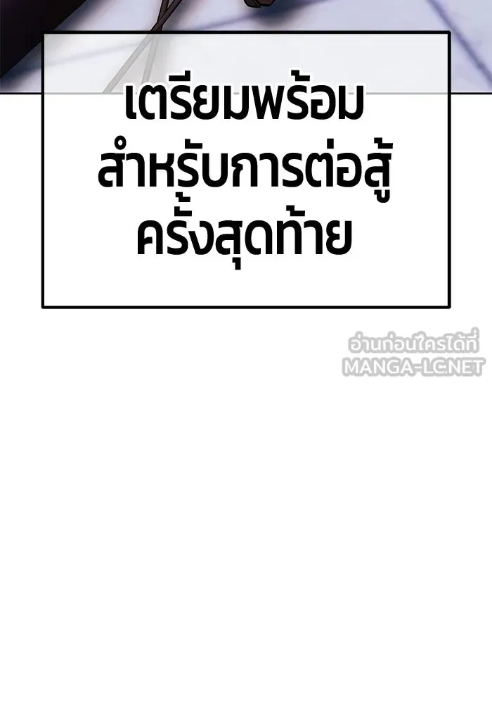 +99 ท่อนไม้พร้อมบวก ตอนที่ 125 การหยุดพักครั้งสุดท้าย รูปที่ 300
