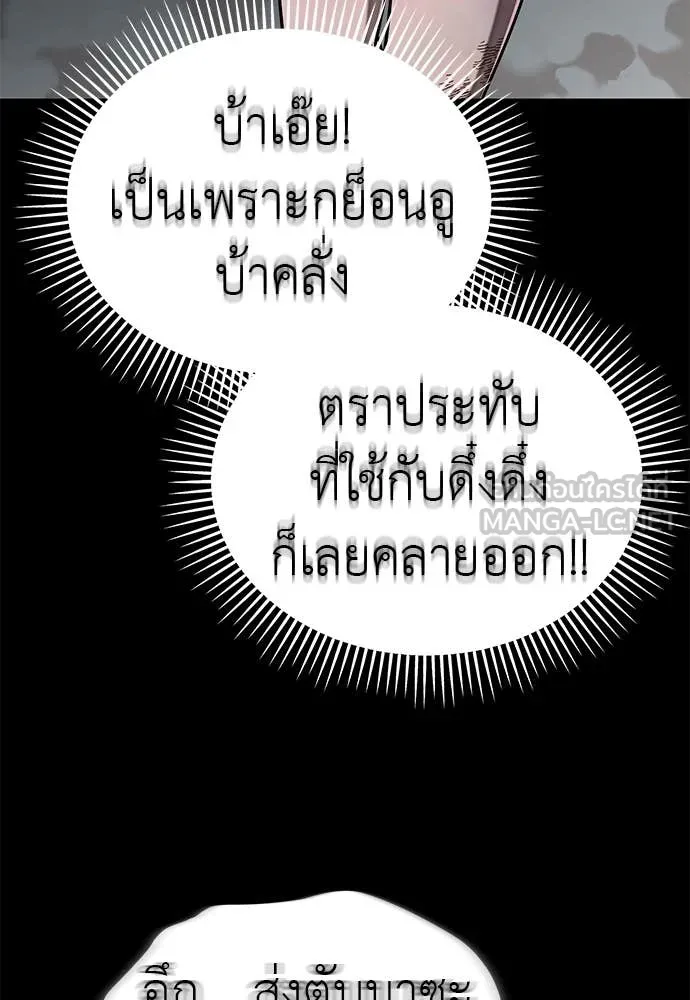 ยมราชลงทัณฑ์ ตอนที่ 122 รูปที่ 42